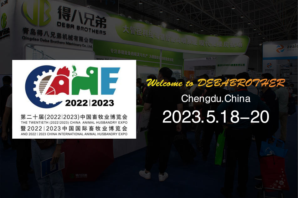 20 ကြိမ်မြောက် (202212023) China Animal Husbandry Expo တွင် ကျွန်ုပ်တို့နှင့် ပူးပေါင်းပါ - ဖြတ်တောက်ထားသော စက်ကိရိယာနှင့် ပရော်ဖက်ရှင်နယ်ဝန်ဆောင်မှုများကို ရှာဖွေပါ